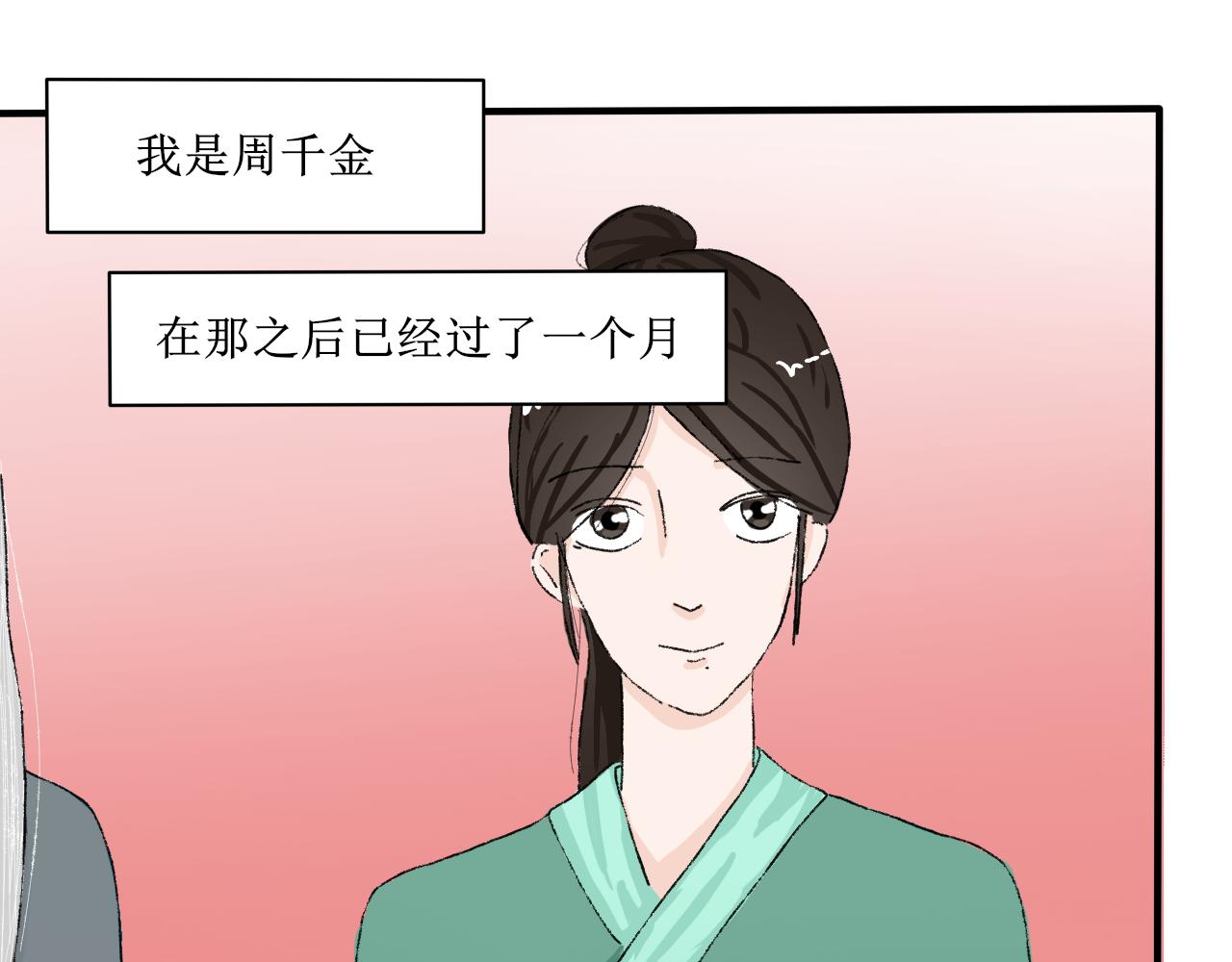 【单元一】故事的开端-第12话