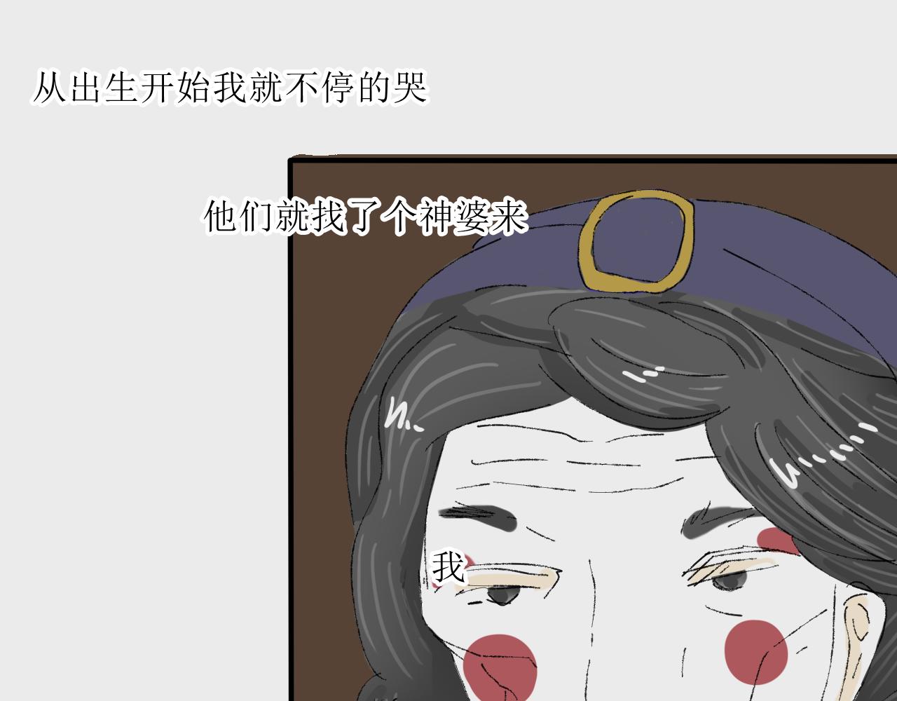 【单元一】故事的开端-第12话
