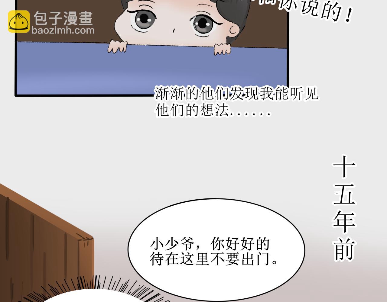【单元一】故事的开端-第12话