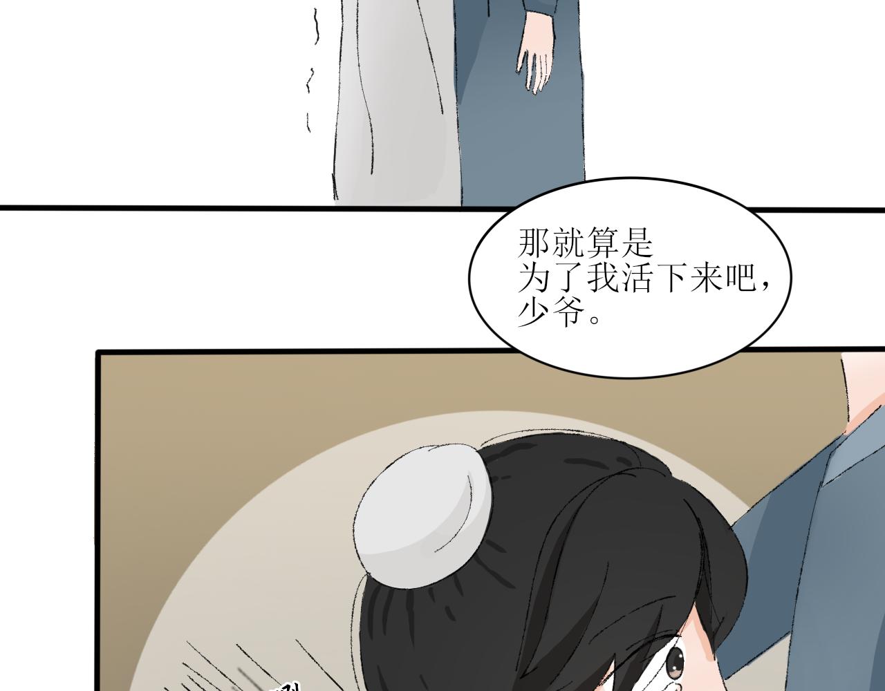 【单元一】让我变强吧！我要复仇-第14话