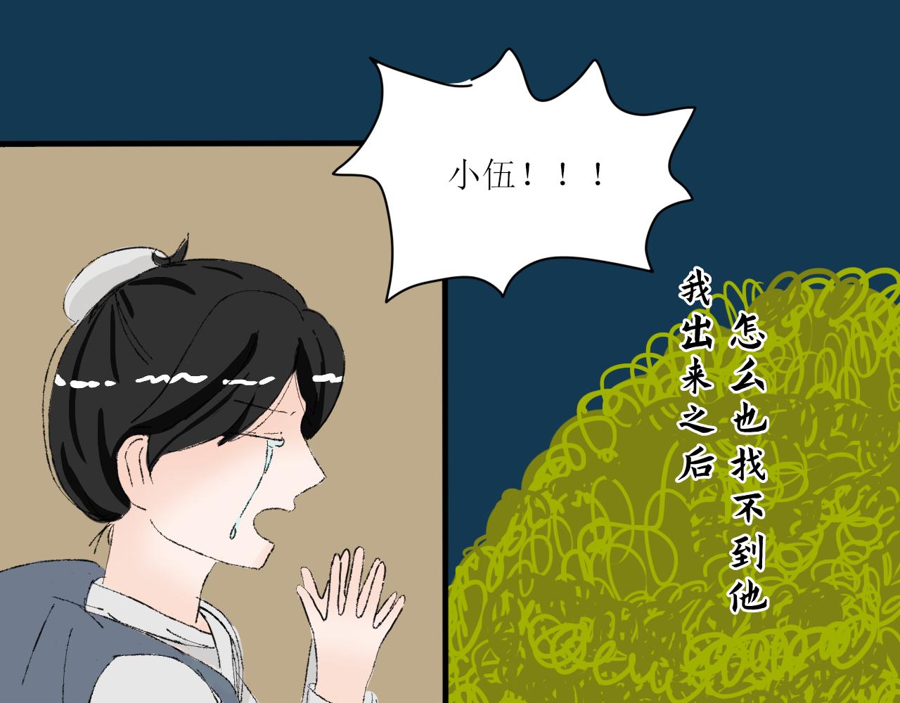 【单元一】让我变强吧！我要复仇-第14话