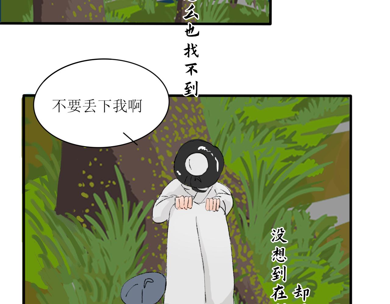 【单元一】让我变强吧！我要复仇-第14话