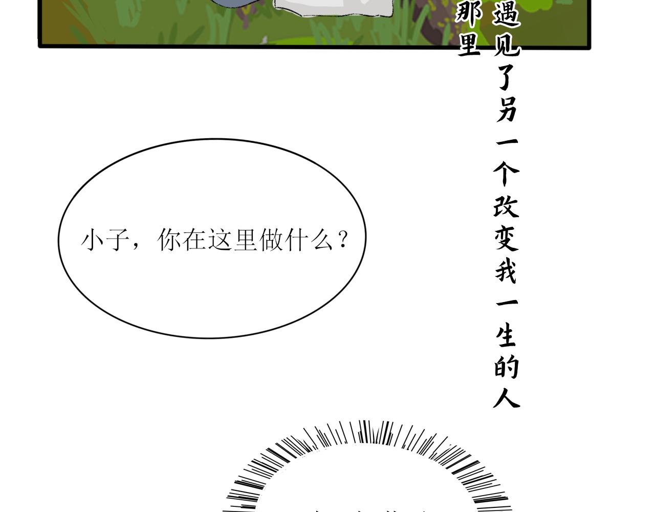 【单元一】让我变强吧！我要复仇-第14话