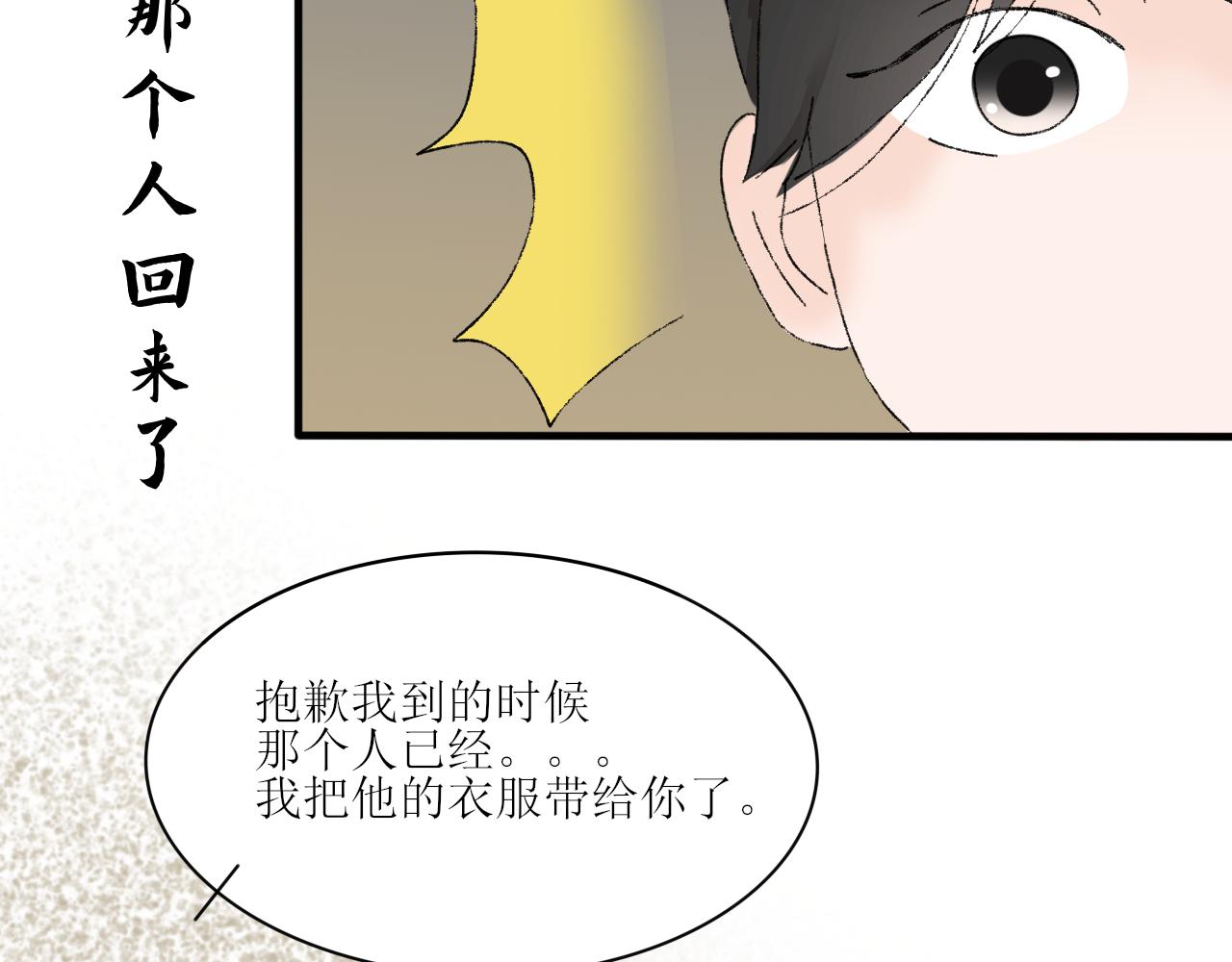 【单元一】让我变强吧！我要复仇-第14话