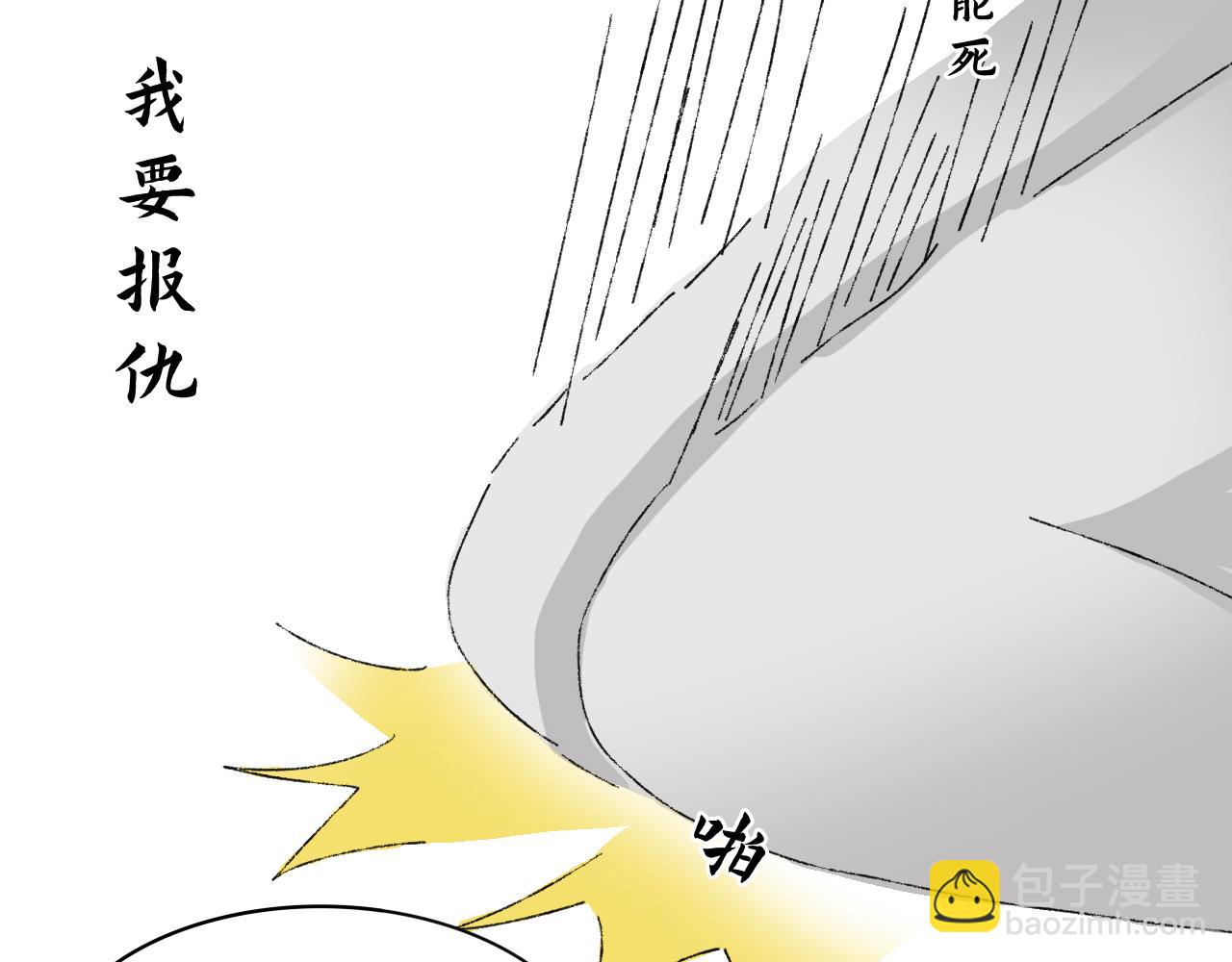 【单元一】让我变强吧！我要复仇-第14话