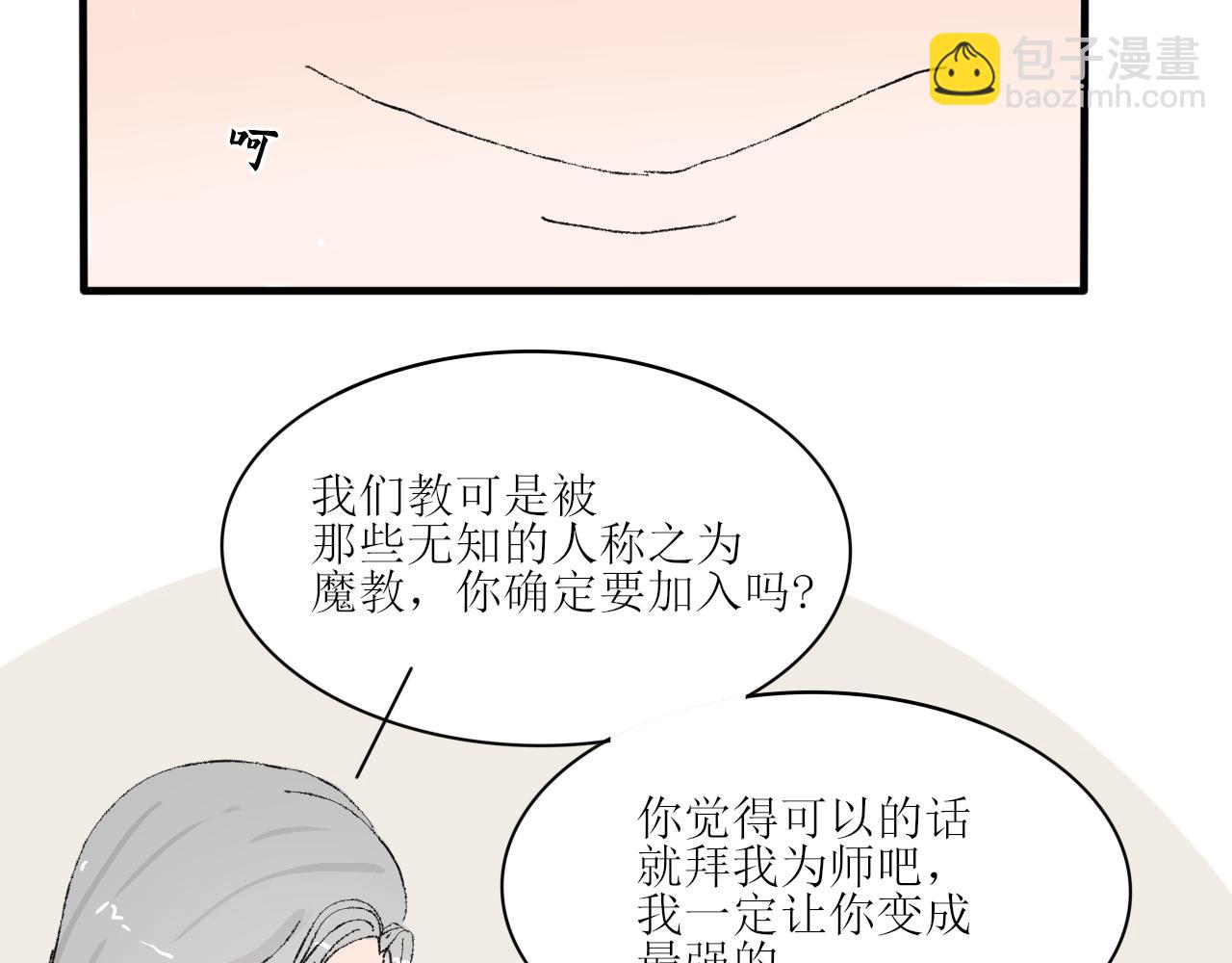 【单元一】让我变强吧！我要复仇-第14话
