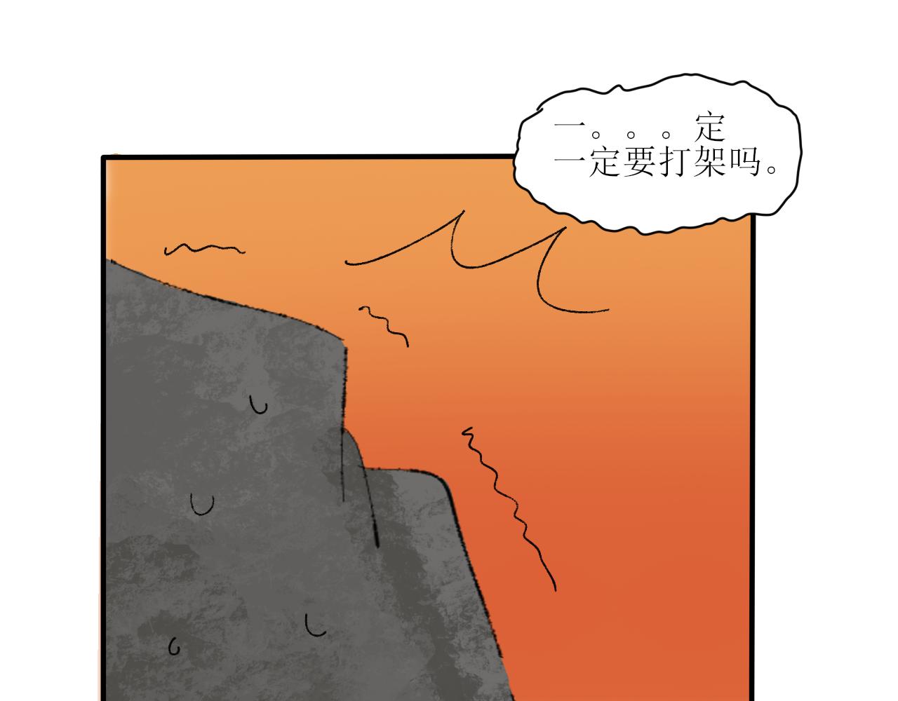 【单元一】最后的试炼-第16话