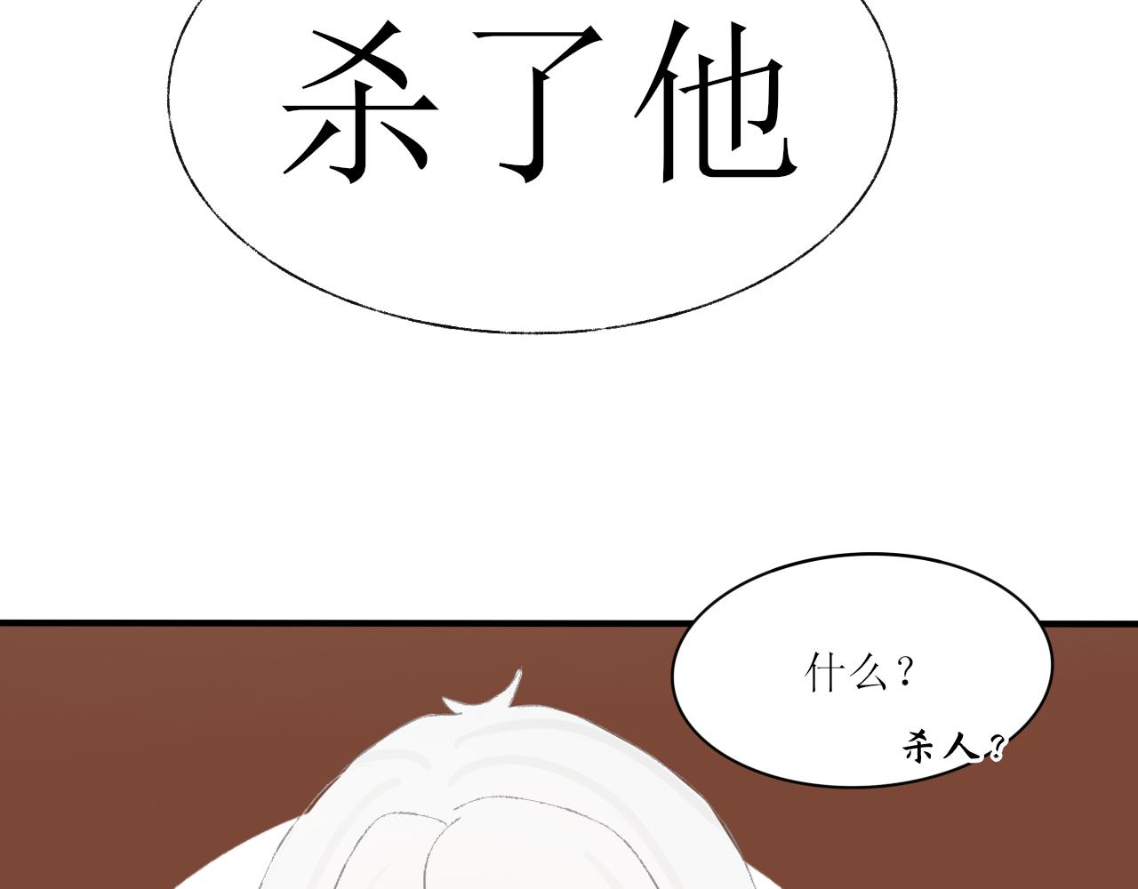 【单元一】最后的试炼-第16话