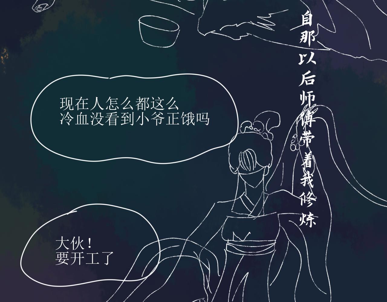 【单元一】最后的试炼-第16话