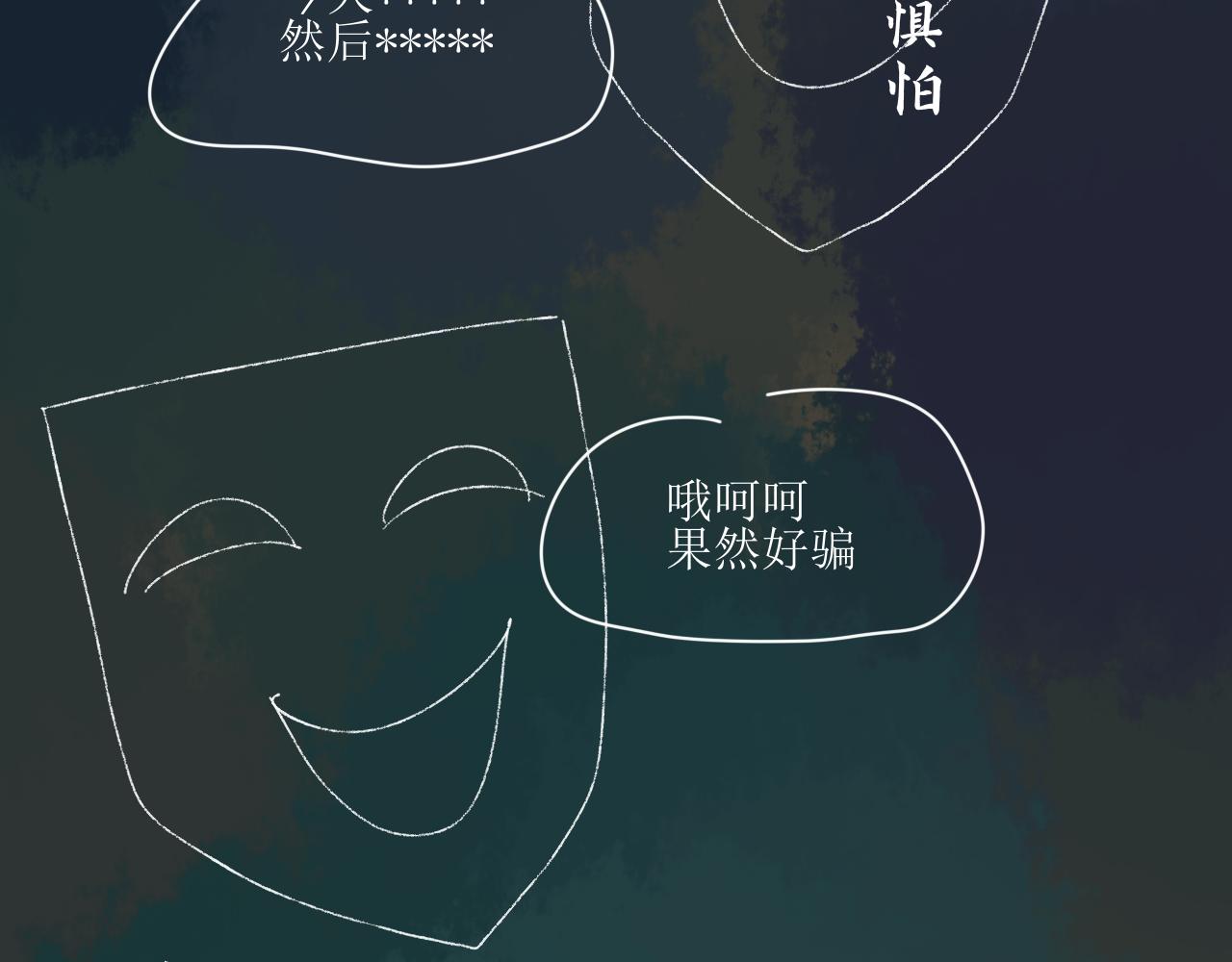 【单元一】最后的试炼-第16话