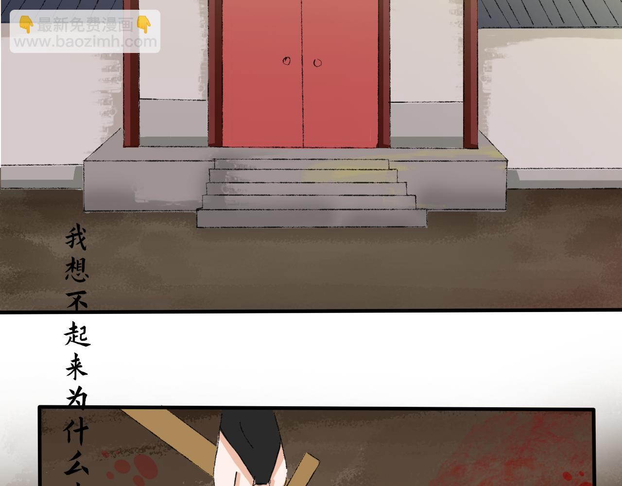 【单元一】少爷你辛苦了(1/2)-第18话