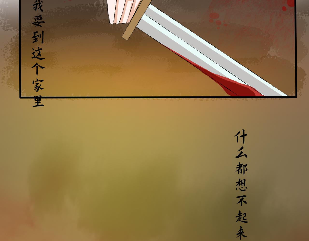 【单元一】少爷你辛苦了(1/2)-第18话