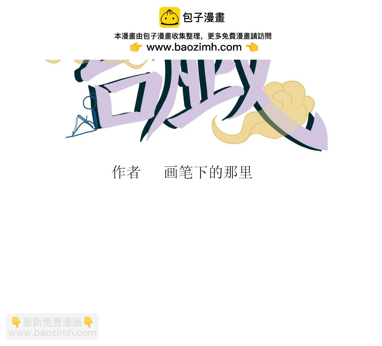 没想到你居然懂？！-第2话