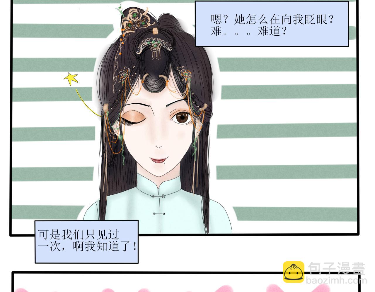 没想到你居然懂？！-第2话