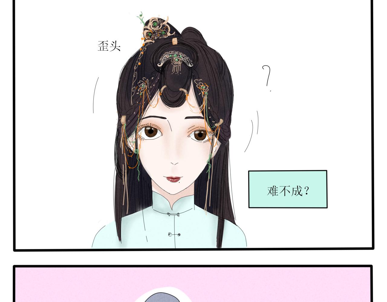 没想到你居然懂？！-第2话