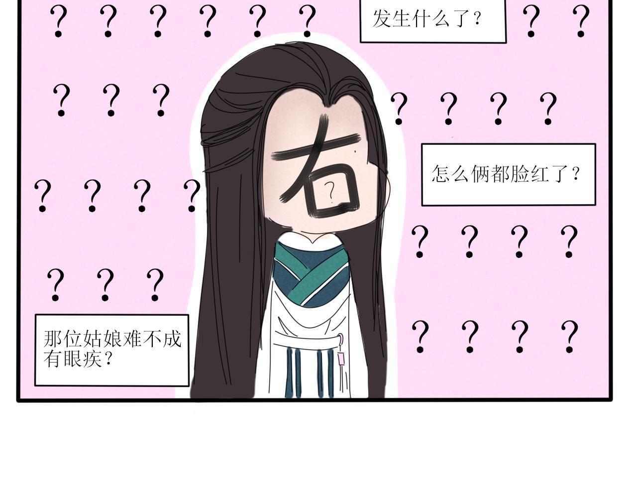没想到你居然懂？！-第2话