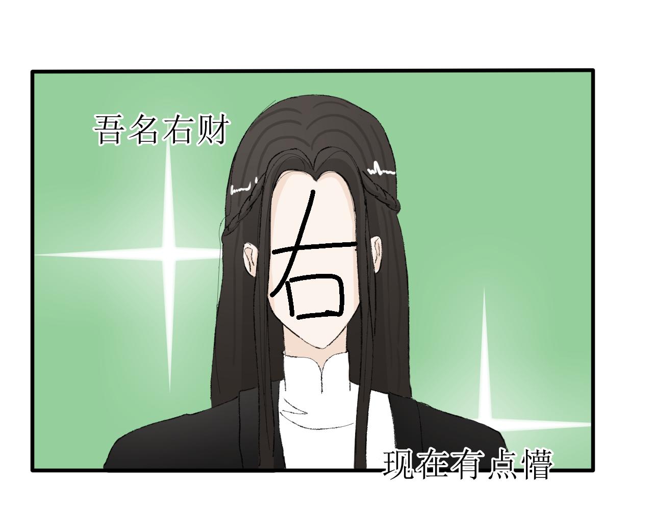 写作香蕉读作剧情推动器-第20话