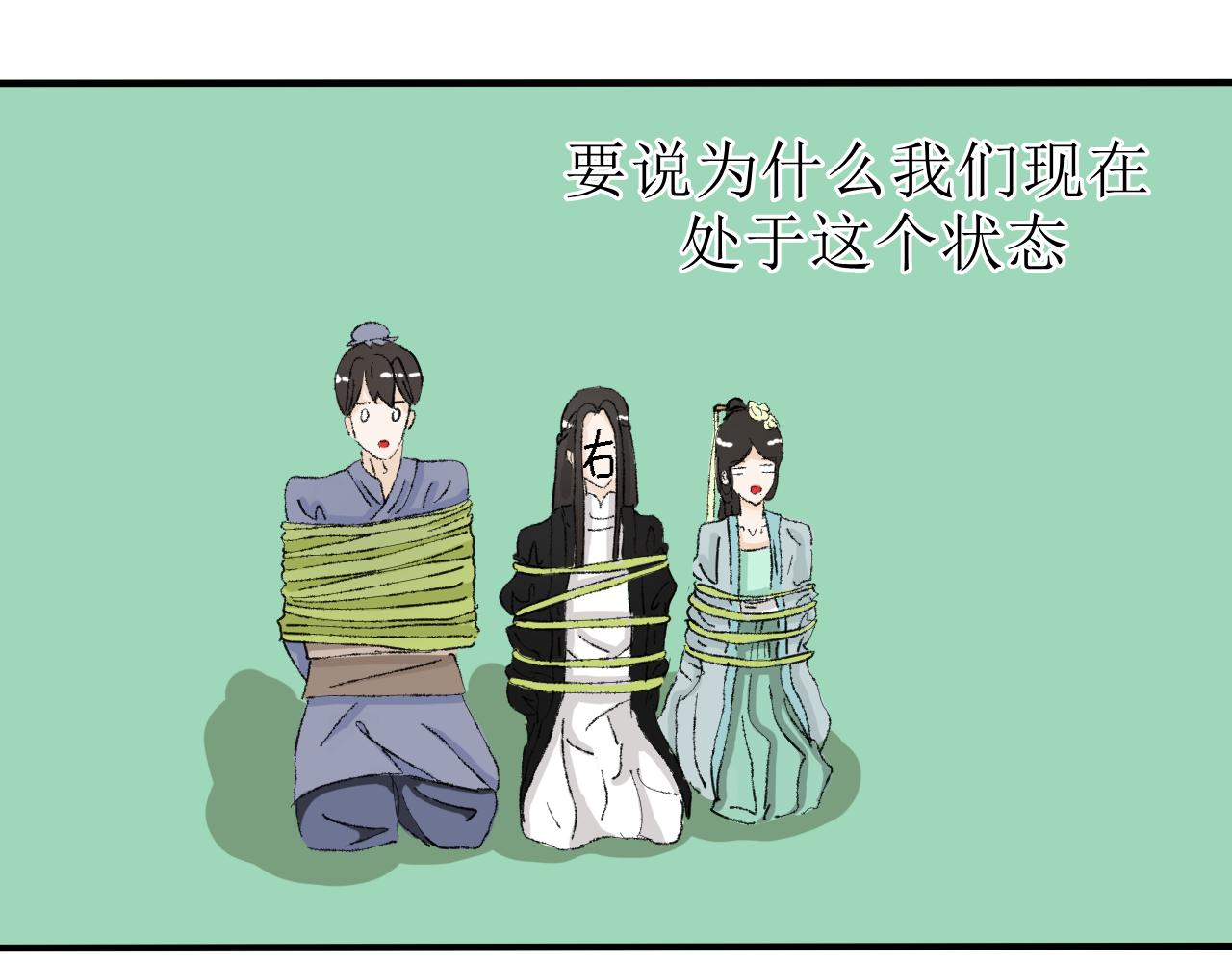 写作香蕉读作剧情推动器-第20话