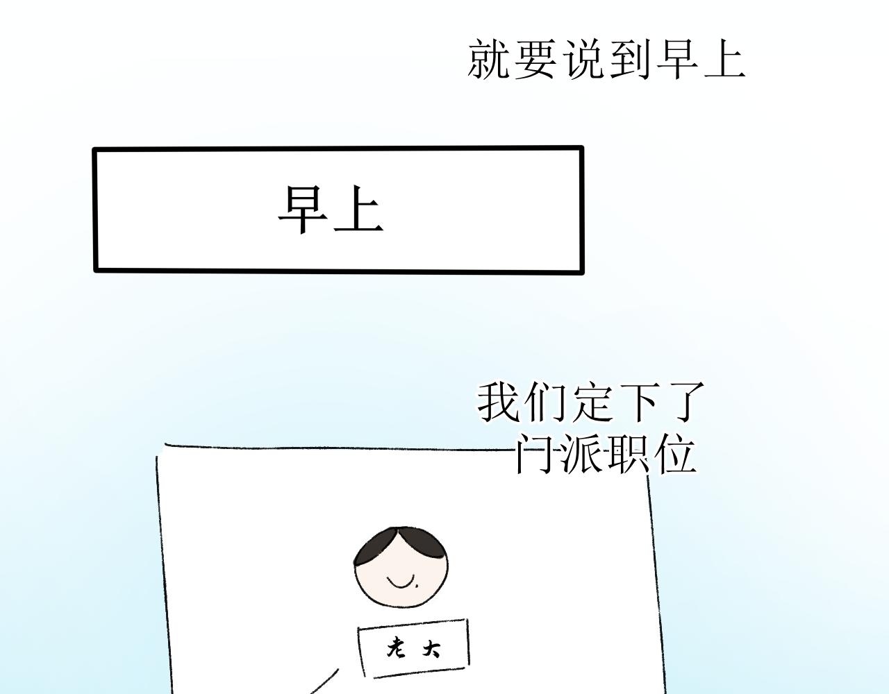 写作香蕉读作剧情推动器-第20话