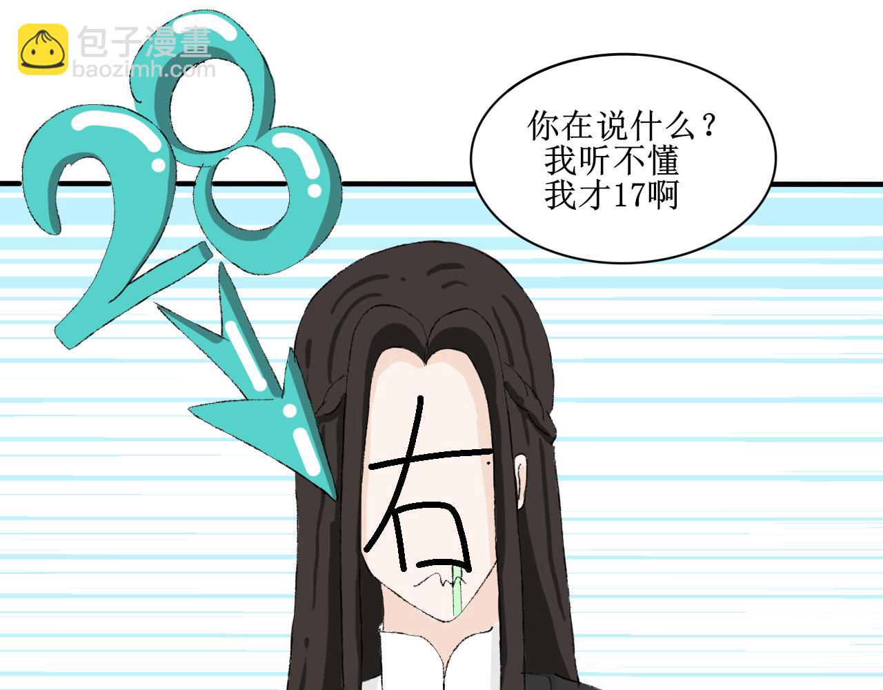 穿越人士的日常生活(1/2)-第22话