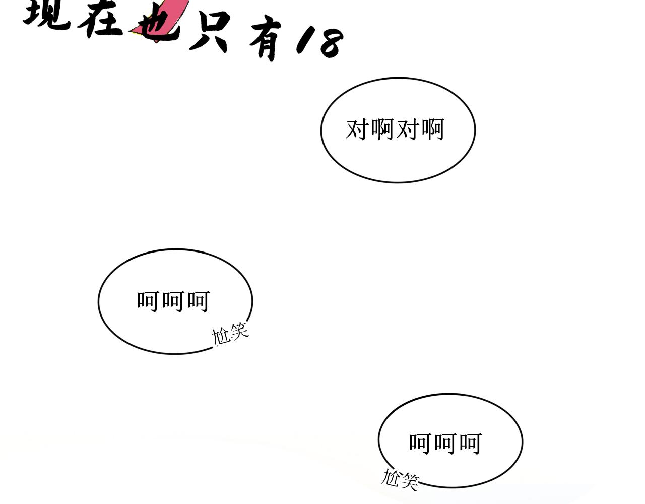 穿越人士的日常生活(1/2)-第22话