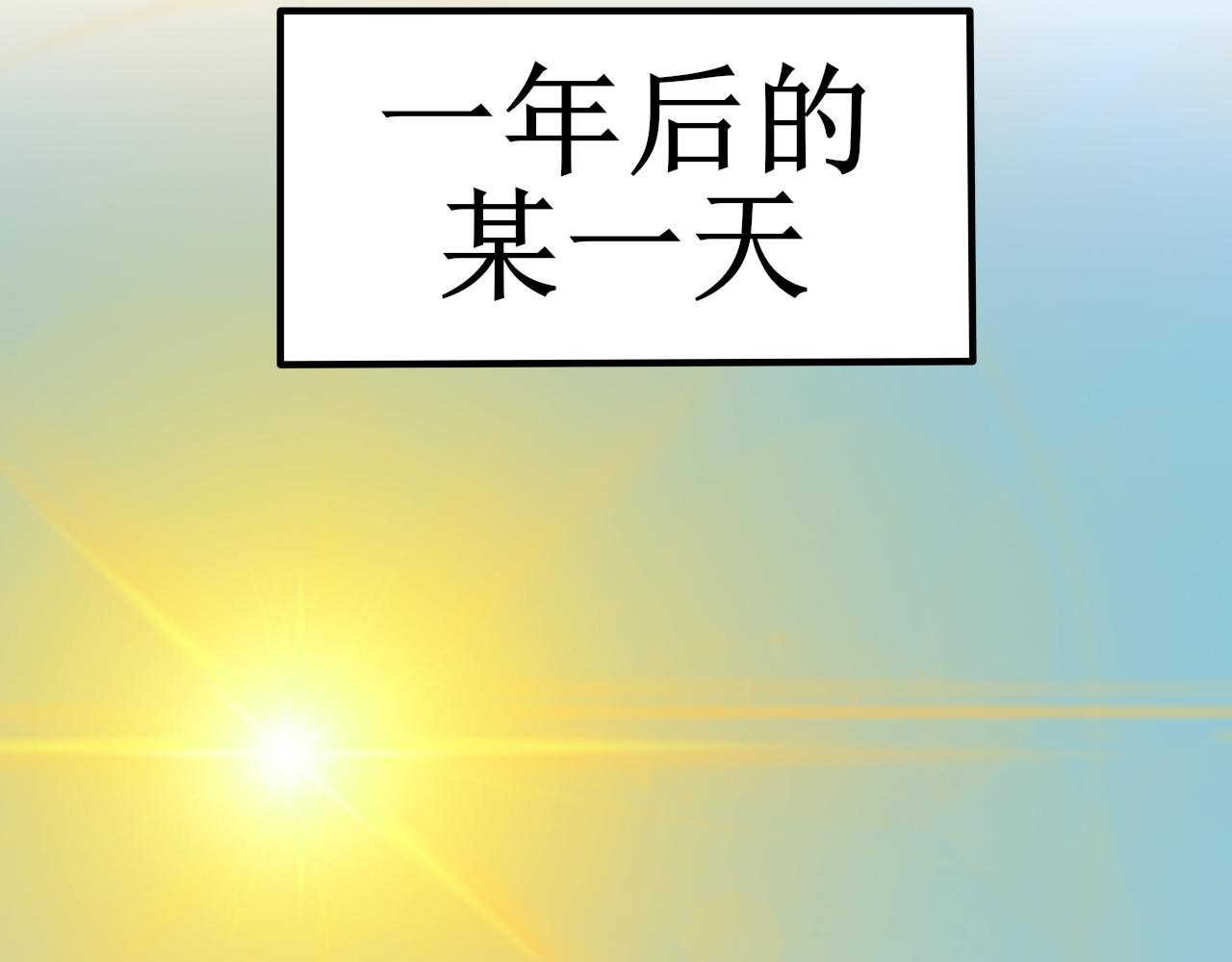 穿越人士的日常生活(1/2)-第22话