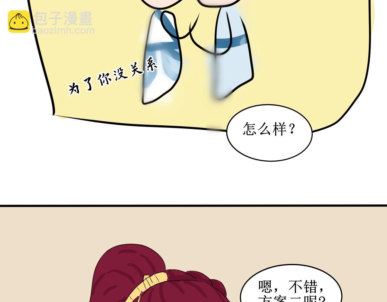 相信我我不是什么恶魔(1/2)-第24话