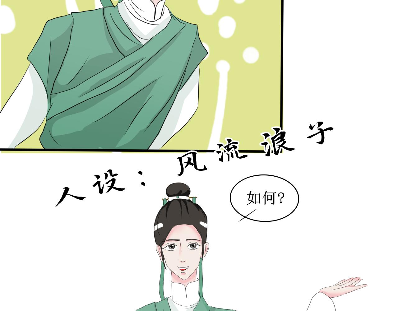 换装绝对不是因为自己想玩(1/2)-第26话