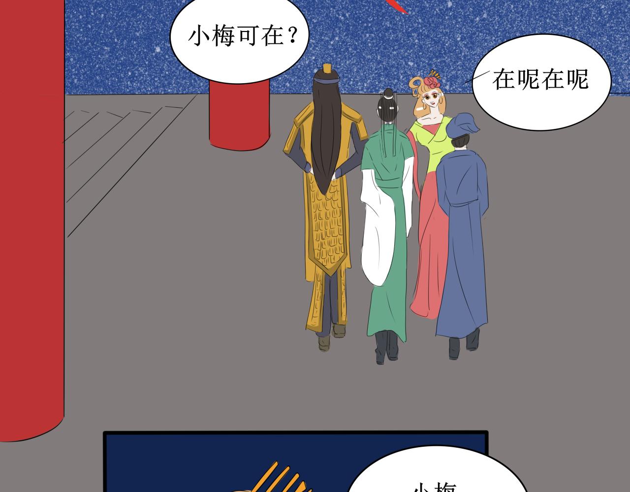 换装绝对不是因为自己想玩(1/2)-第26话