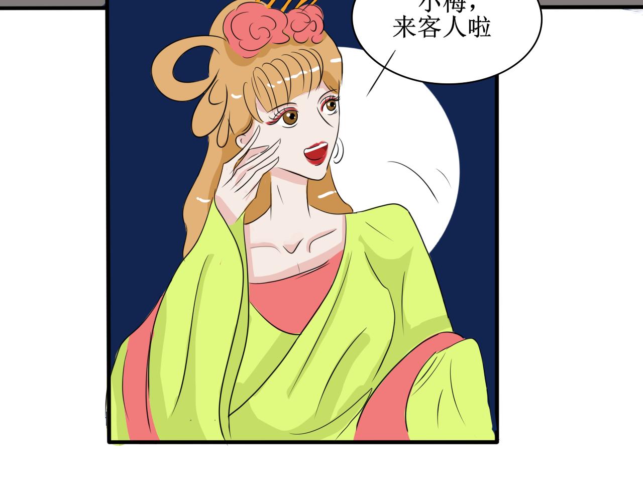 换装绝对不是因为自己想玩(1/2)-第26话