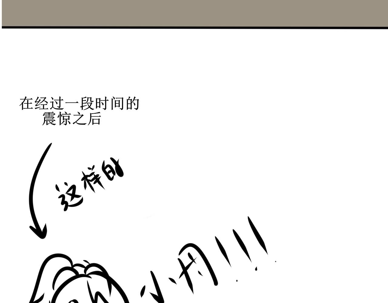 换装绝对不是因为自己想玩(1/2)-第26话