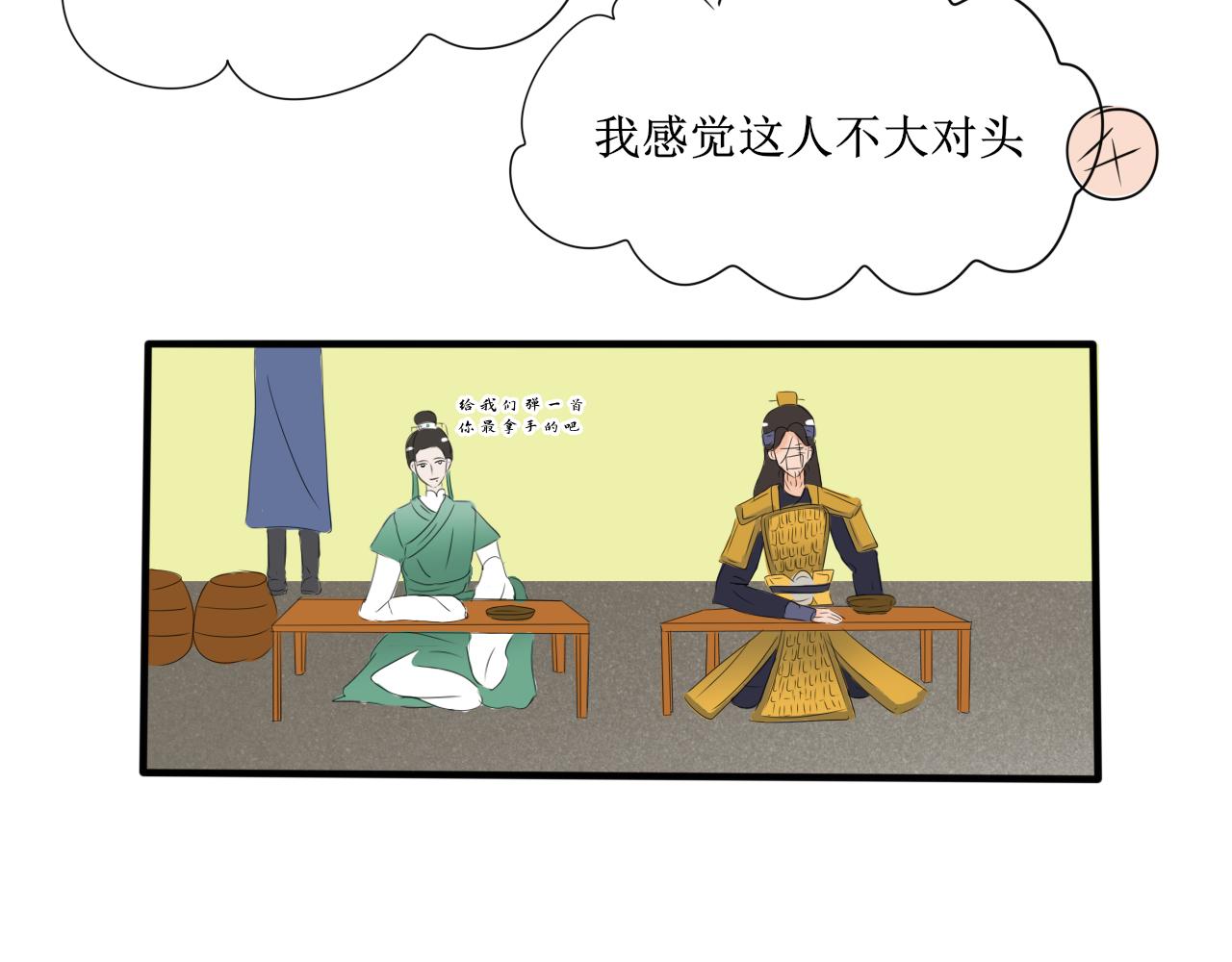 换装绝对不是因为自己想玩(1/2)-第26话