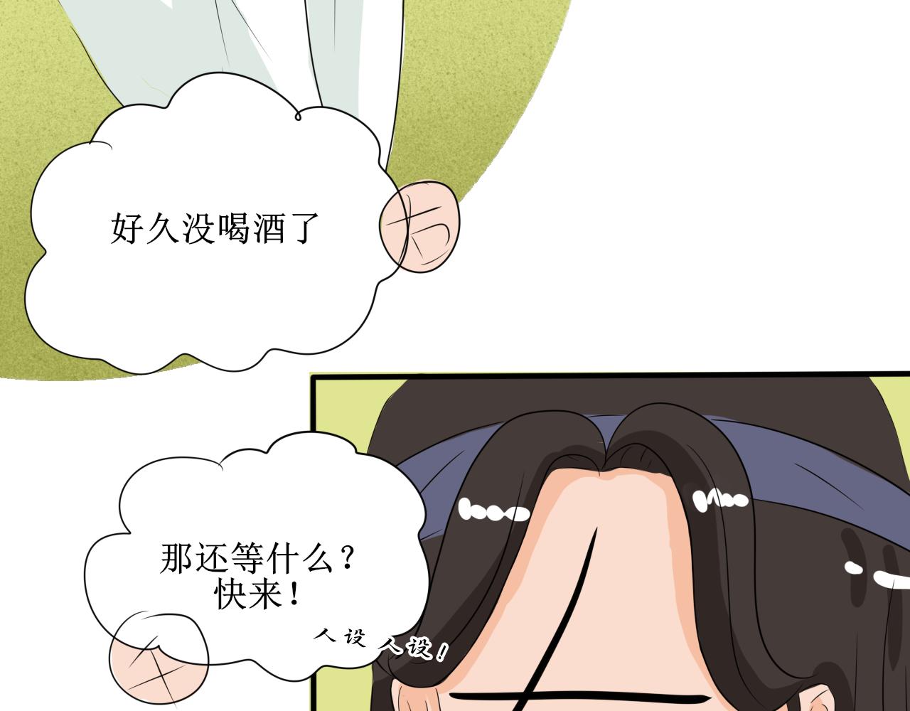 换装绝对不是因为自己想玩(1/2)-第26话