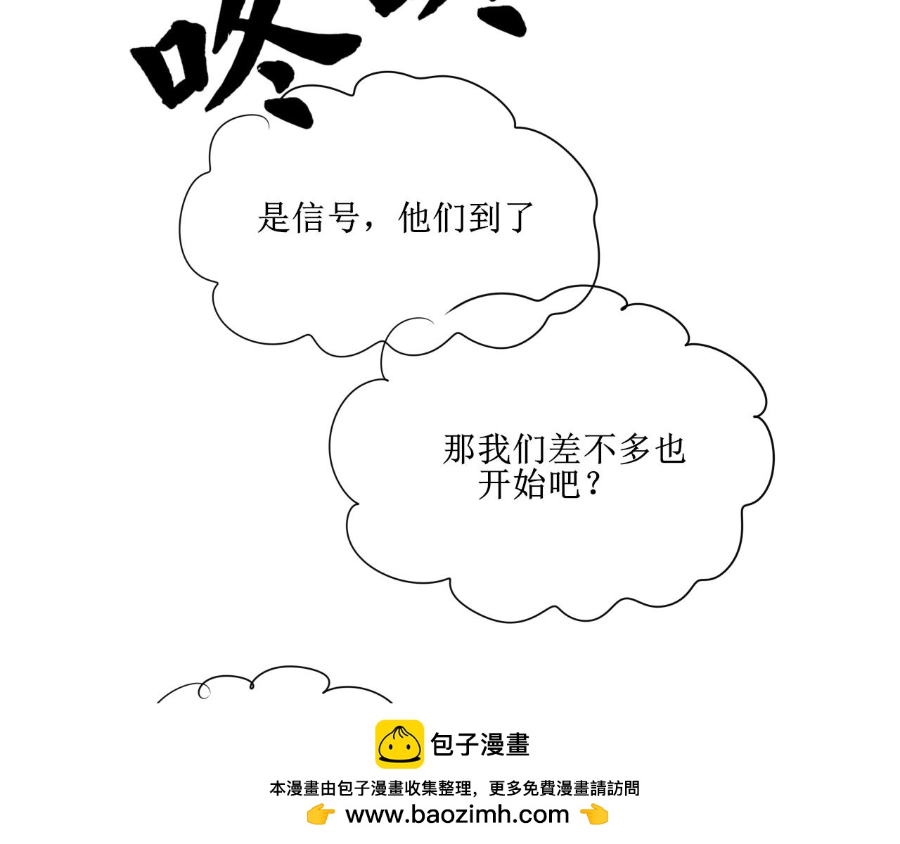 换装绝对不是因为自己想玩(1/2)-第26话