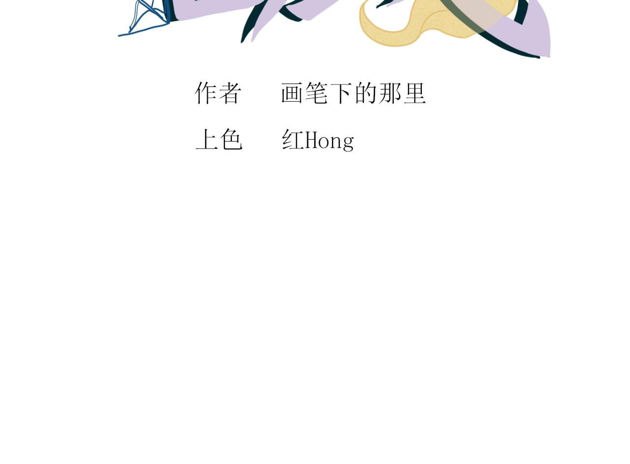 换装绝对不是因为自己想玩(1/2)-第26话