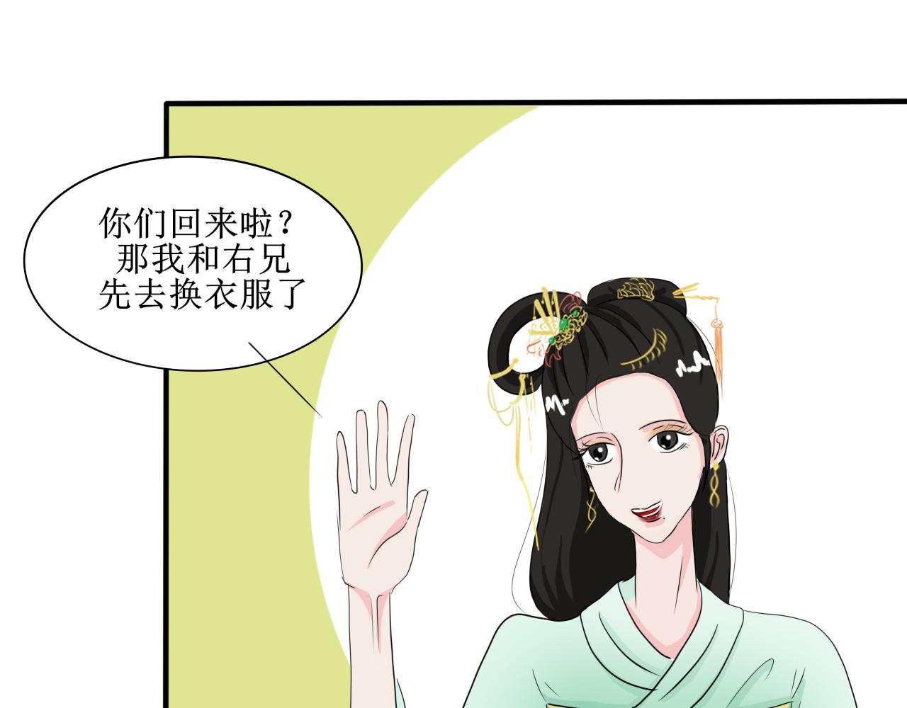 换装绝对不是因为自己想玩(1/2)-第26话