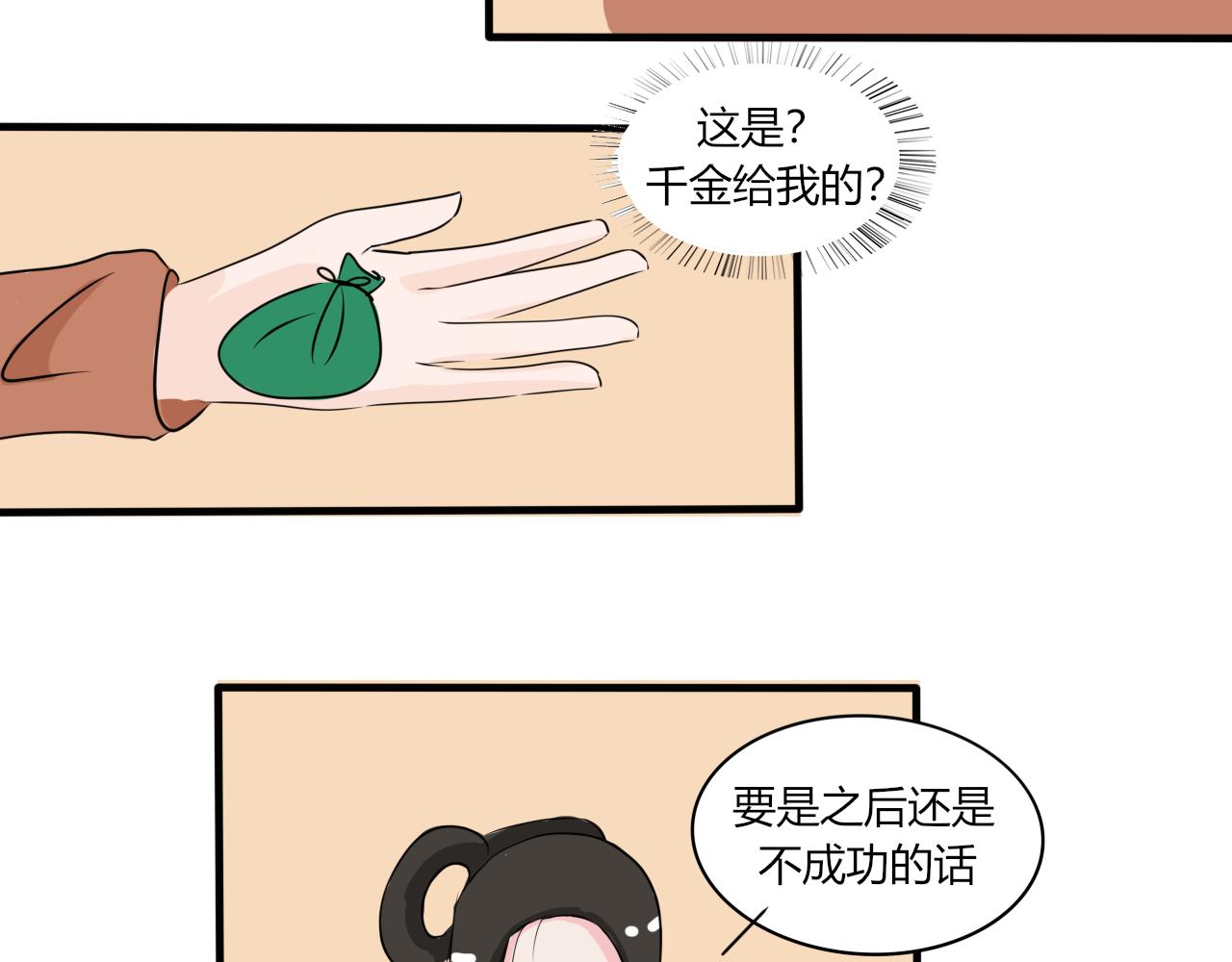 变身可不是小魔仙的专利(1/2)-第28话
