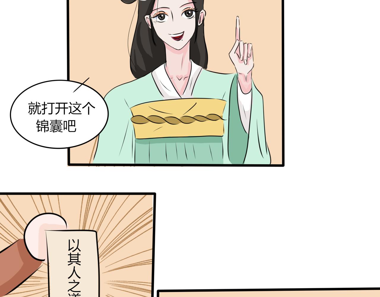 变身可不是小魔仙的专利(1/2)-第28话