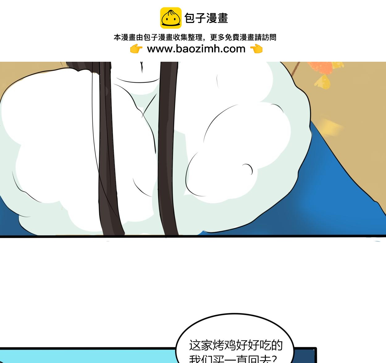 不会壁咚的王爷不是好画师(1/2)-第30话