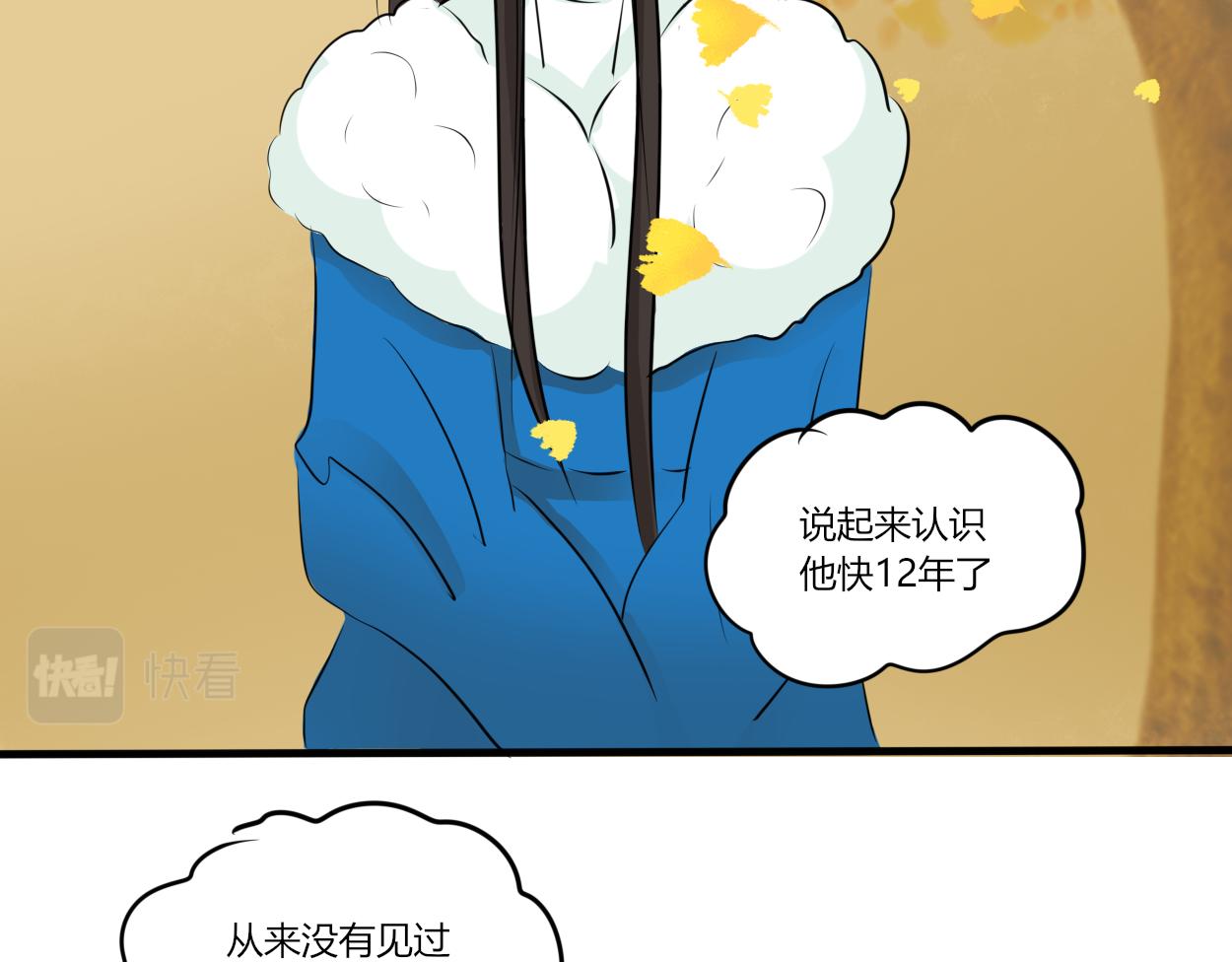 不会壁咚的王爷不是好画师(1/2)-第30话