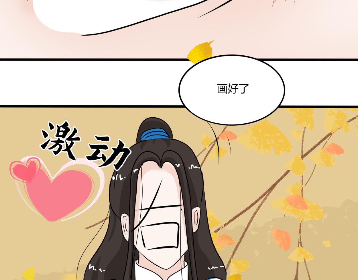 不会壁咚的王爷不是好画师(1/2)-第30话