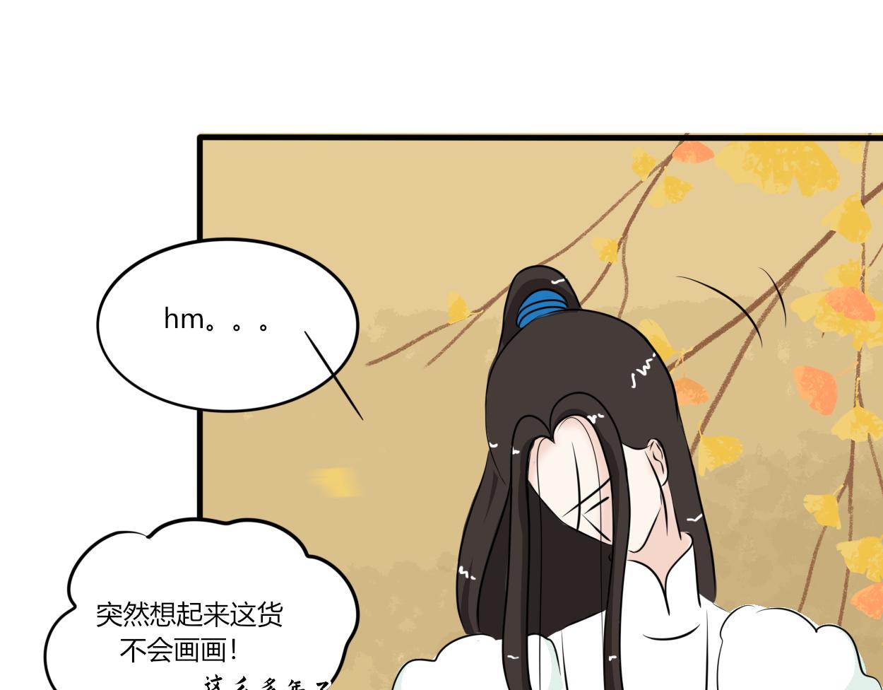 不会壁咚的王爷不是好画师(1/2)-第30话