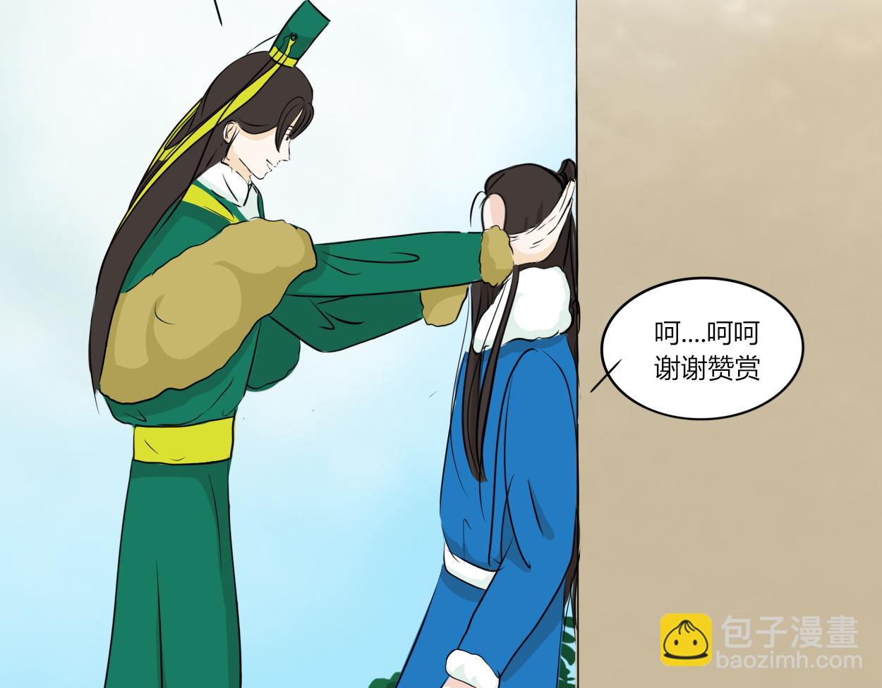 不会壁咚的王爷不是好画师(1/2)-第30话