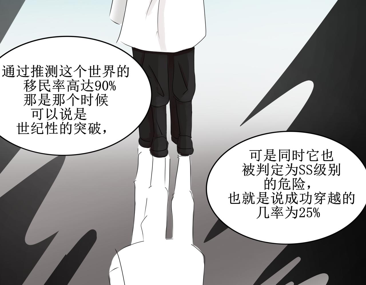 【第一季完结】真相-第32话