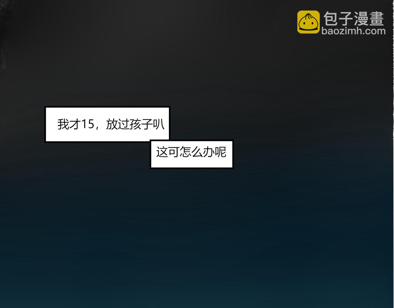 【重置】没想到你居然懂(1/2)-第34话