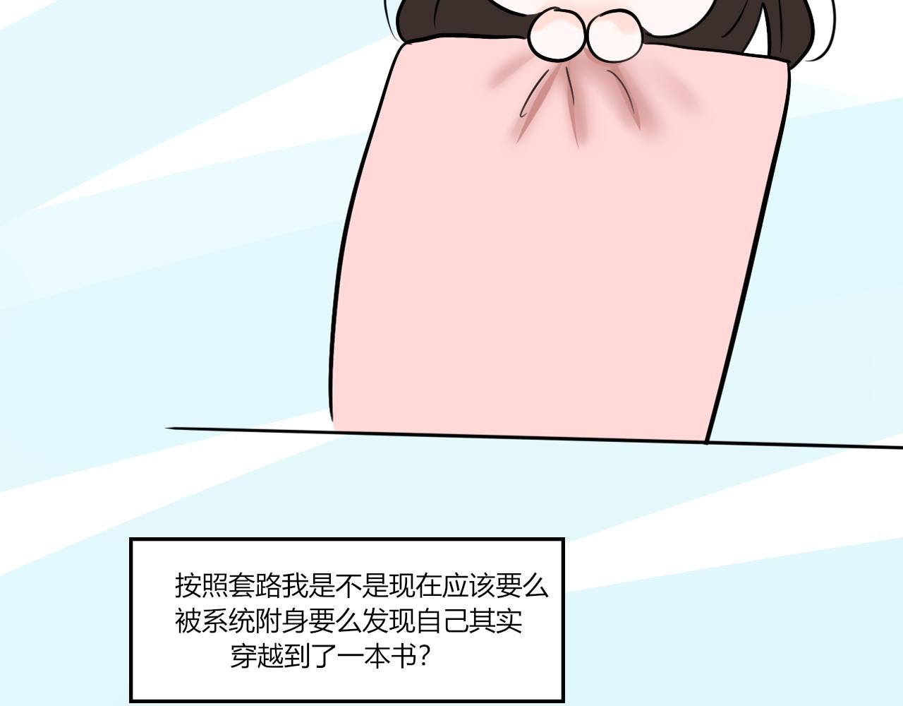 【重置】没想到你居然懂(1/2)-第34话