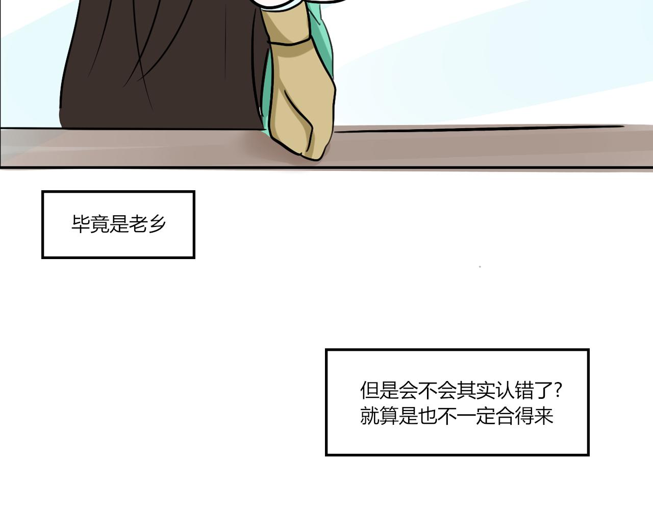 【重置】没想到你居然懂(1/2)-第34话