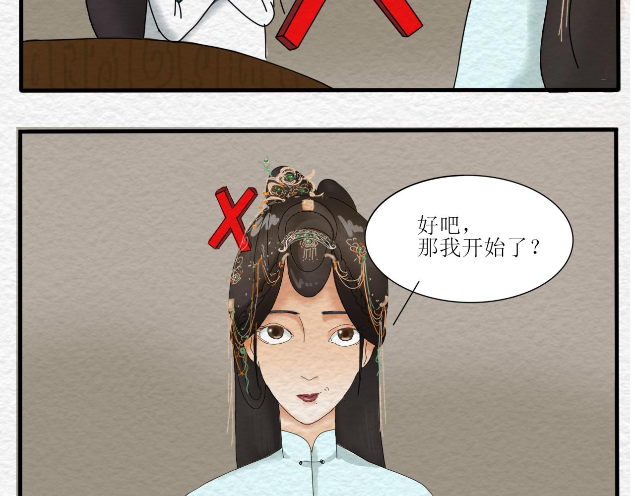 如何让人立马失忆在线等急-第4话