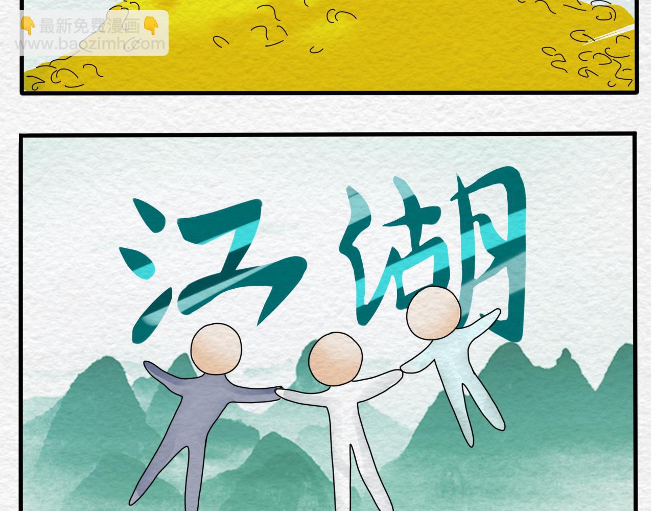 如何让人立马失忆在线等急-第4话