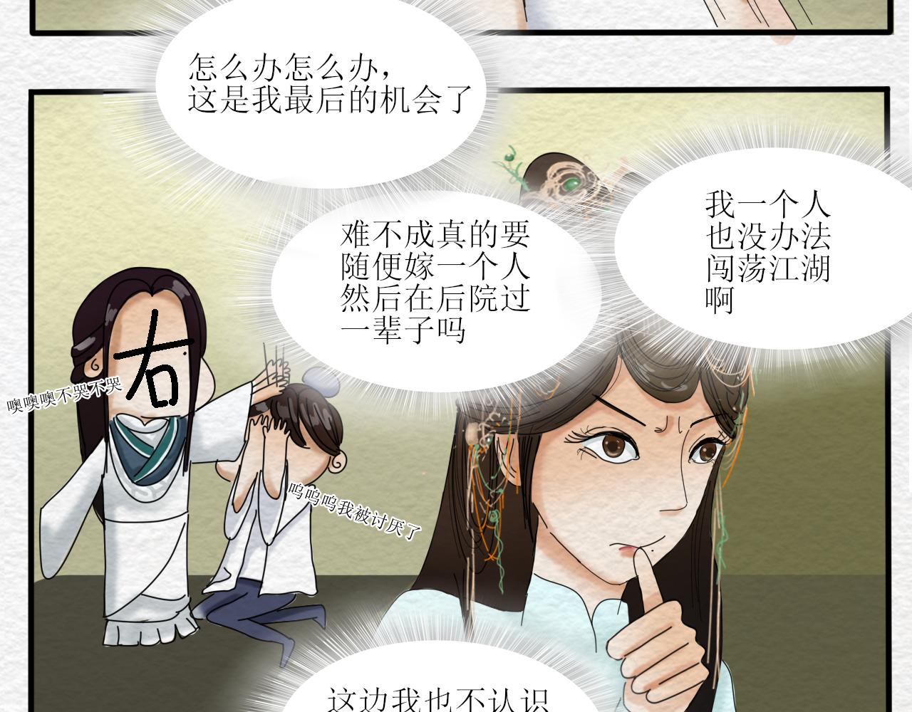 如何让人立马失忆在线等急-第4话